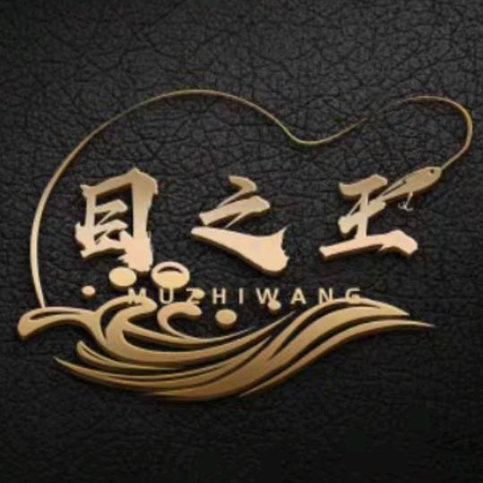 （目之王）无结子线
