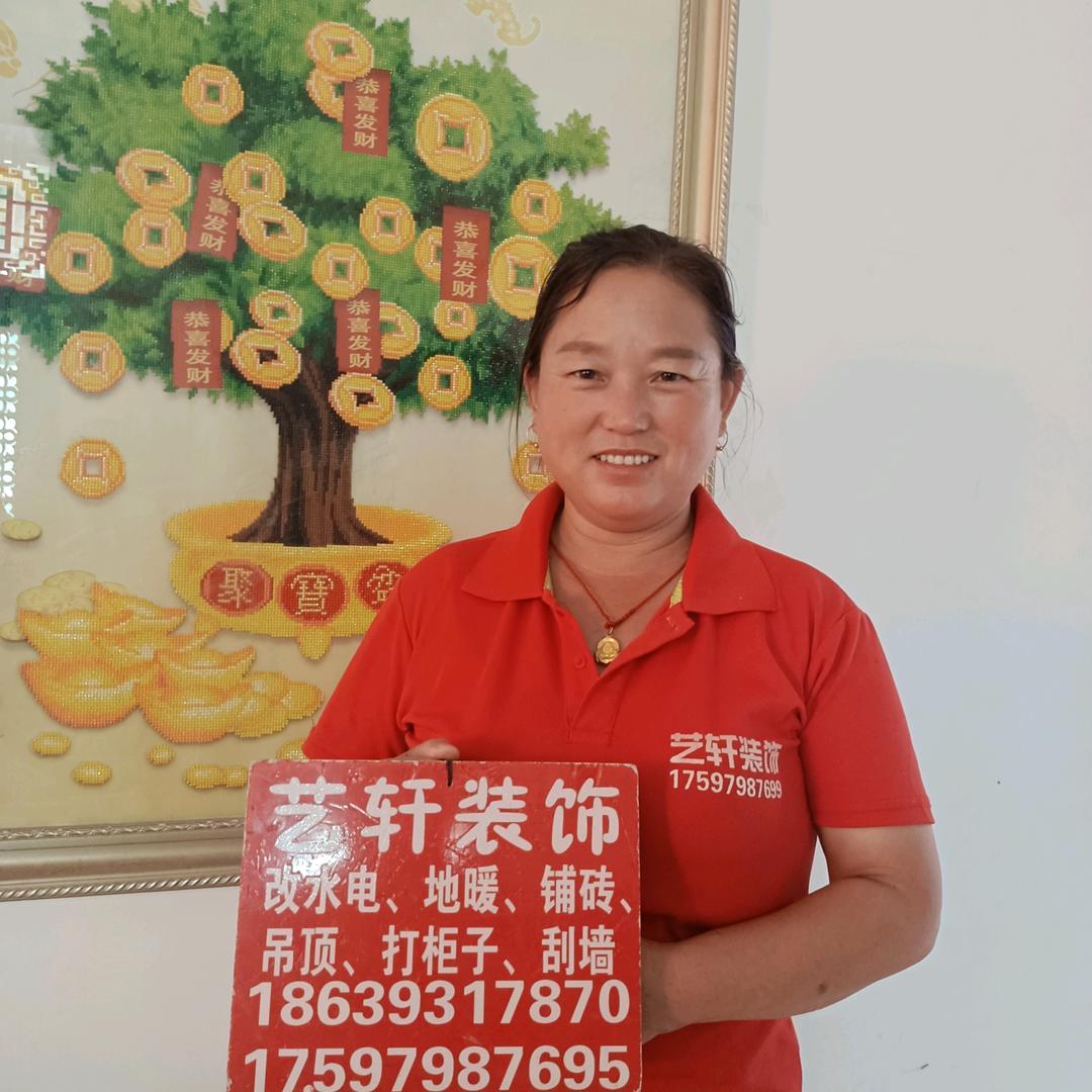 艺轩装饰1