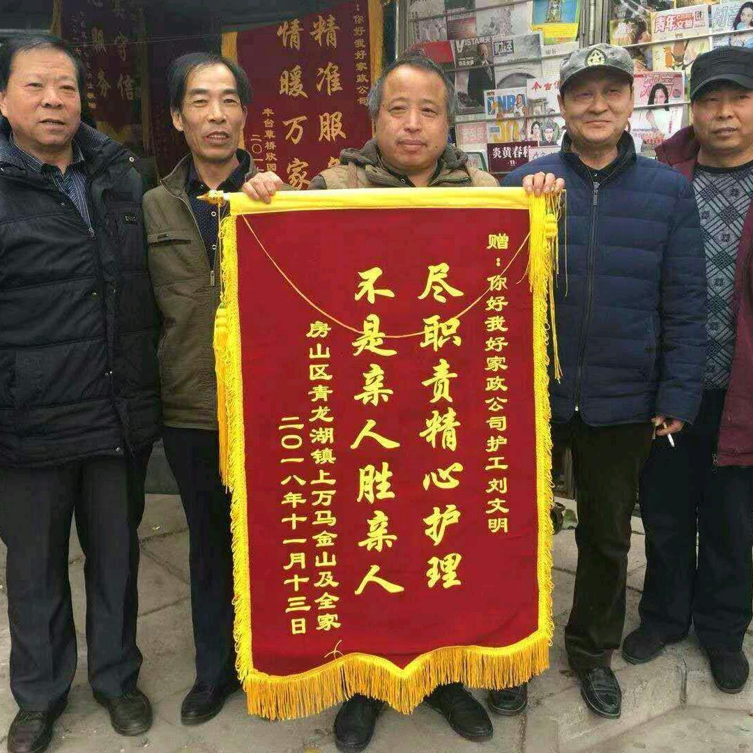 真诚善待