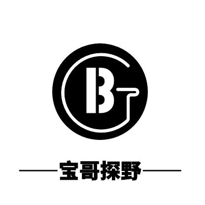 宝哥探野