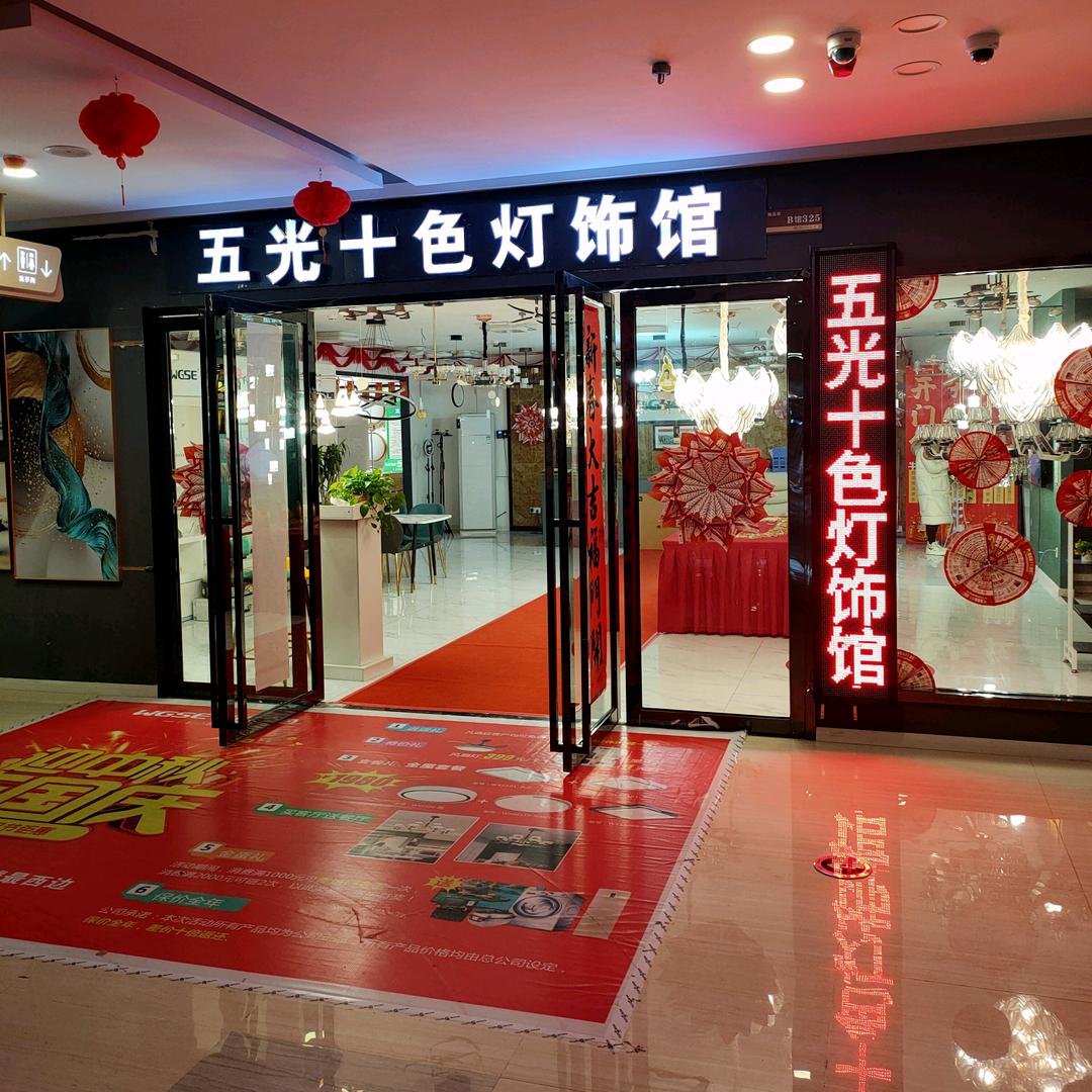 庐江卖灯泡的小哥