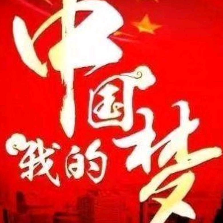 永久