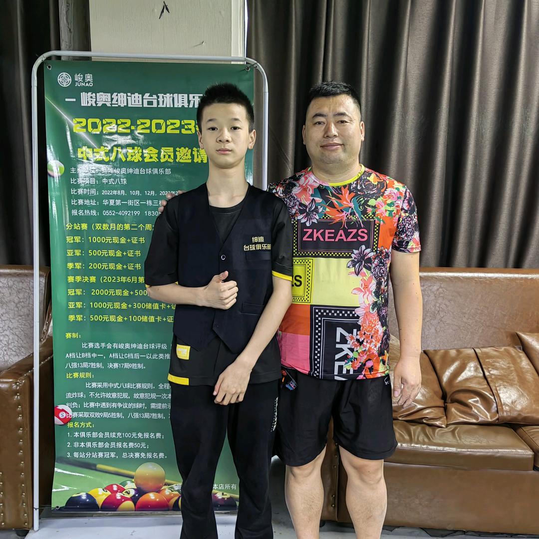 蚌埠经济开发区绅迪台球俱乐部