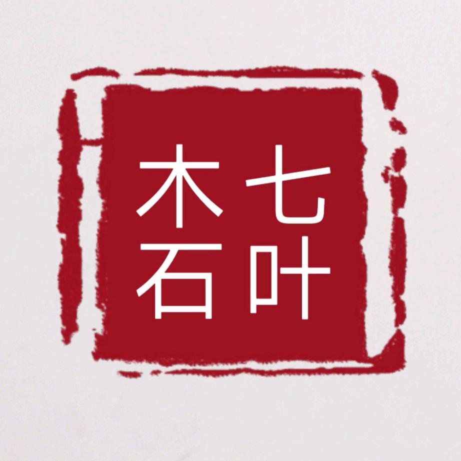木石萌宠