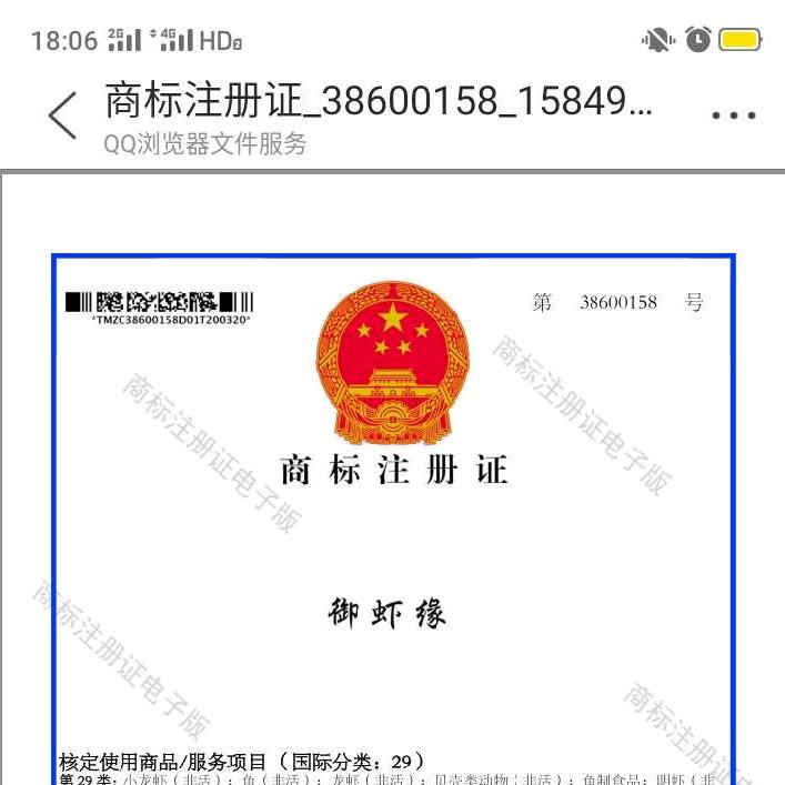 御虾缘龙虾<<收购各种树木>>