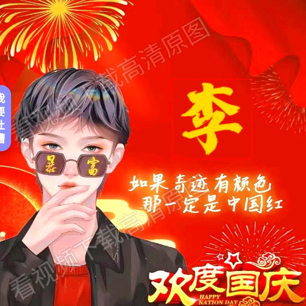 LL亮LL