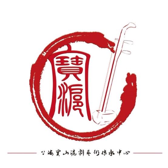 上海宝山沪剧团