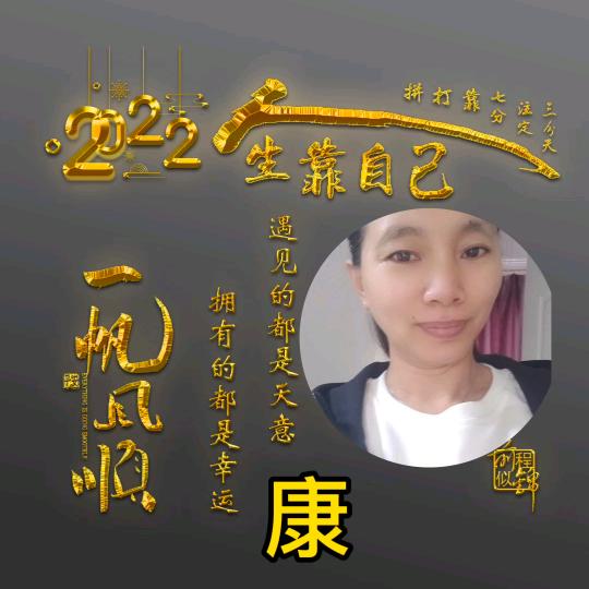 康