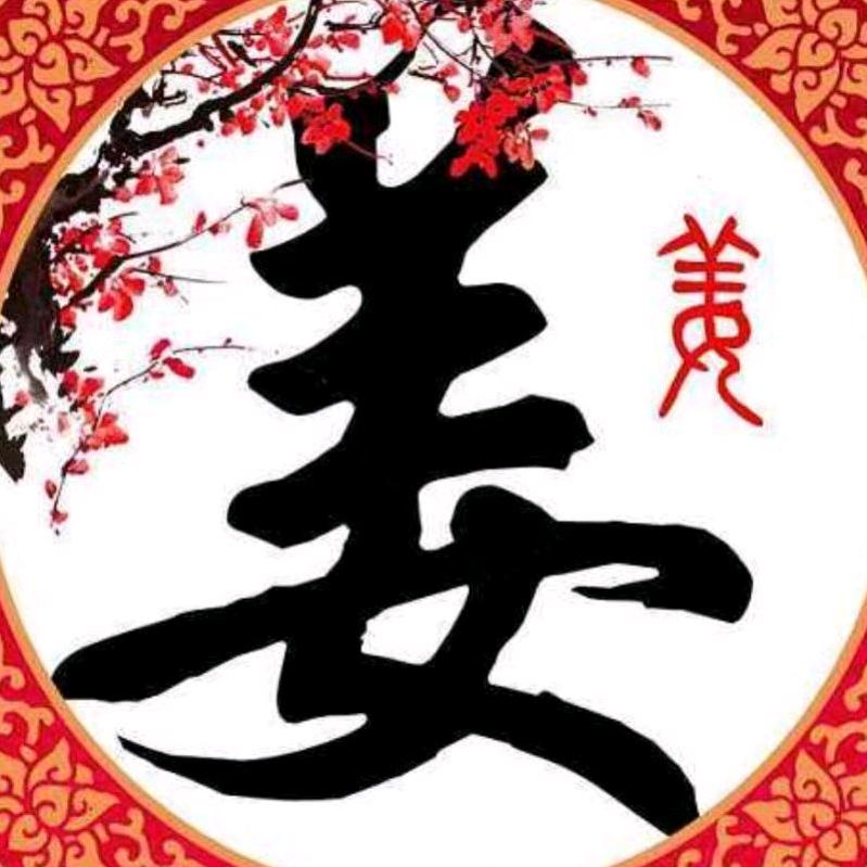 财源