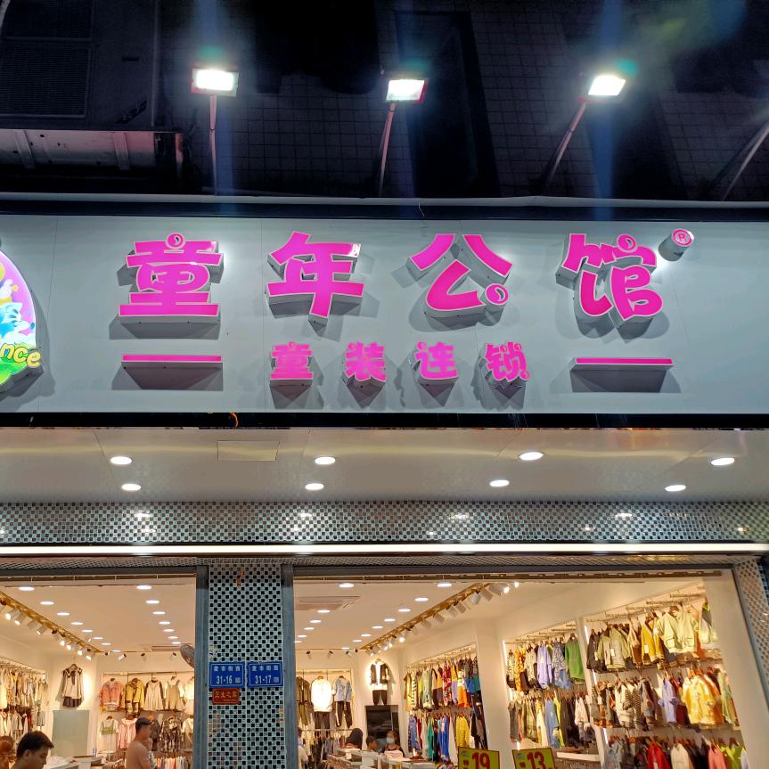 木土哥