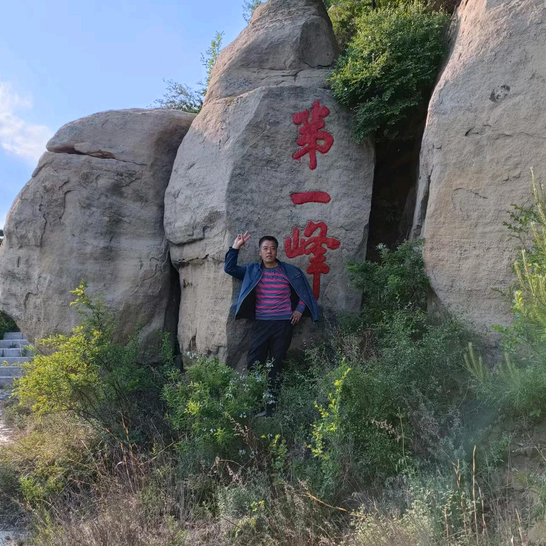 天下第一峰