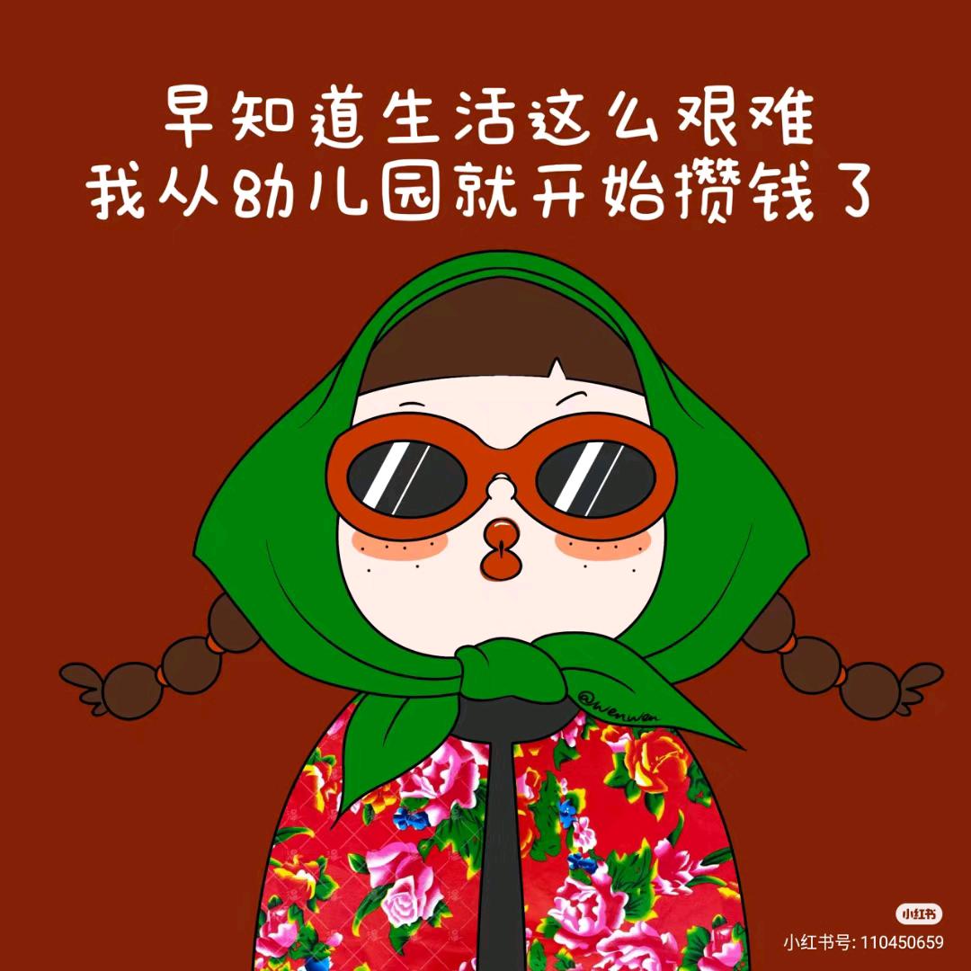 安于喜欢