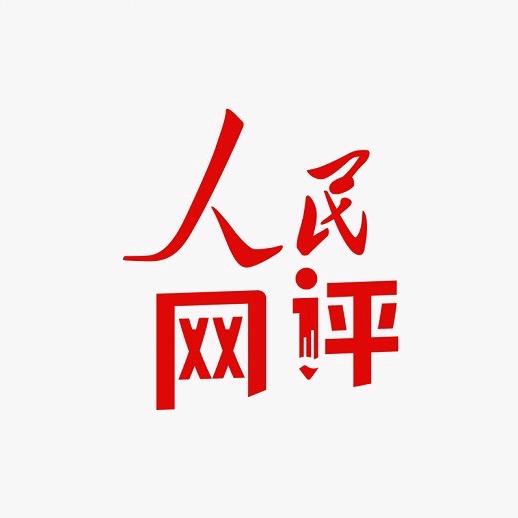 无聊