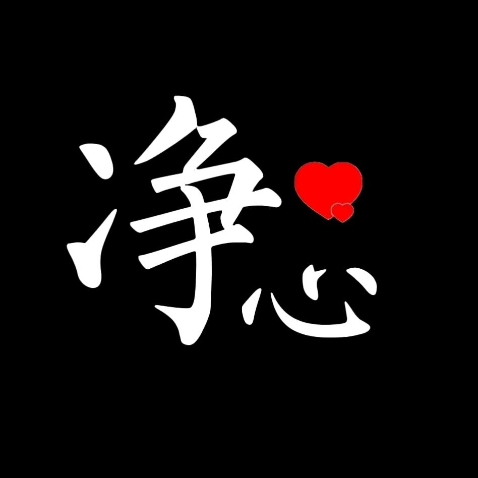 诚信赢天下