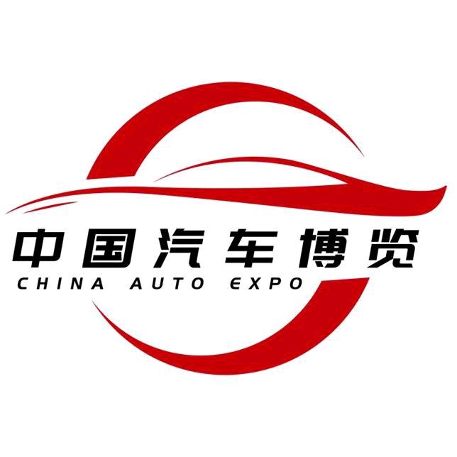 中国汽车博览