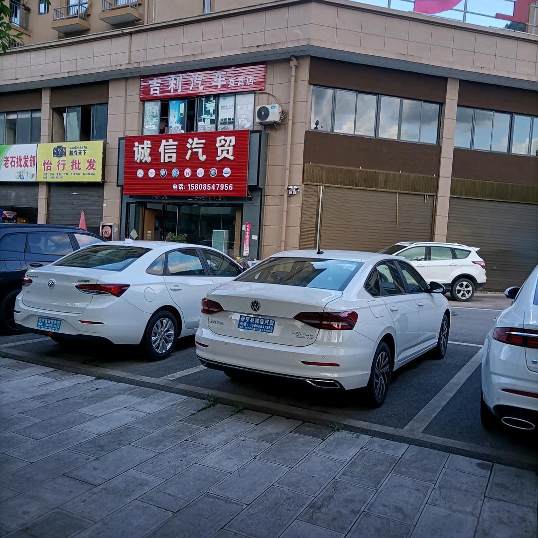 册亨县城信汽车销售部