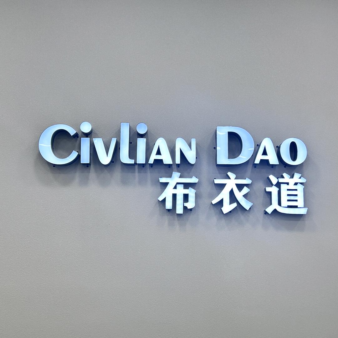 布衣道(赫章前河路店)