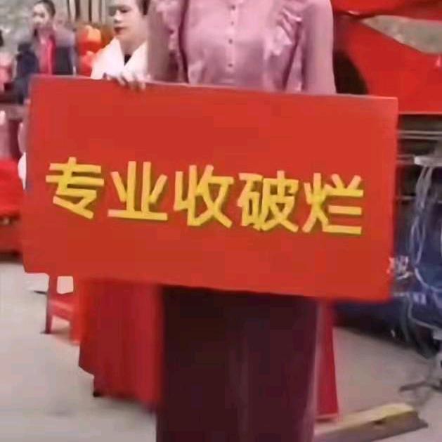 胡明义
