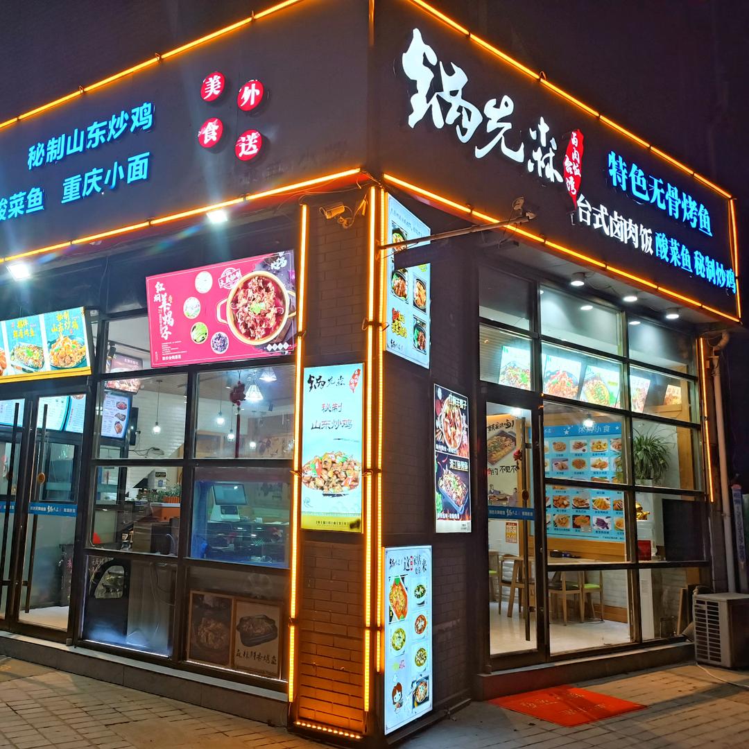 唐山市路南恩荣餐饮店