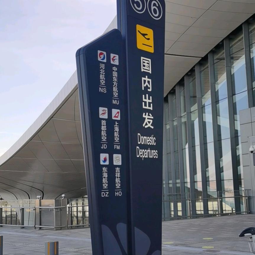 大兴机场专线宝哥涞水易县高碑店定兴涿州