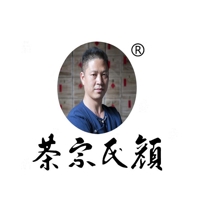 颜氏宗茶《老茶舍》