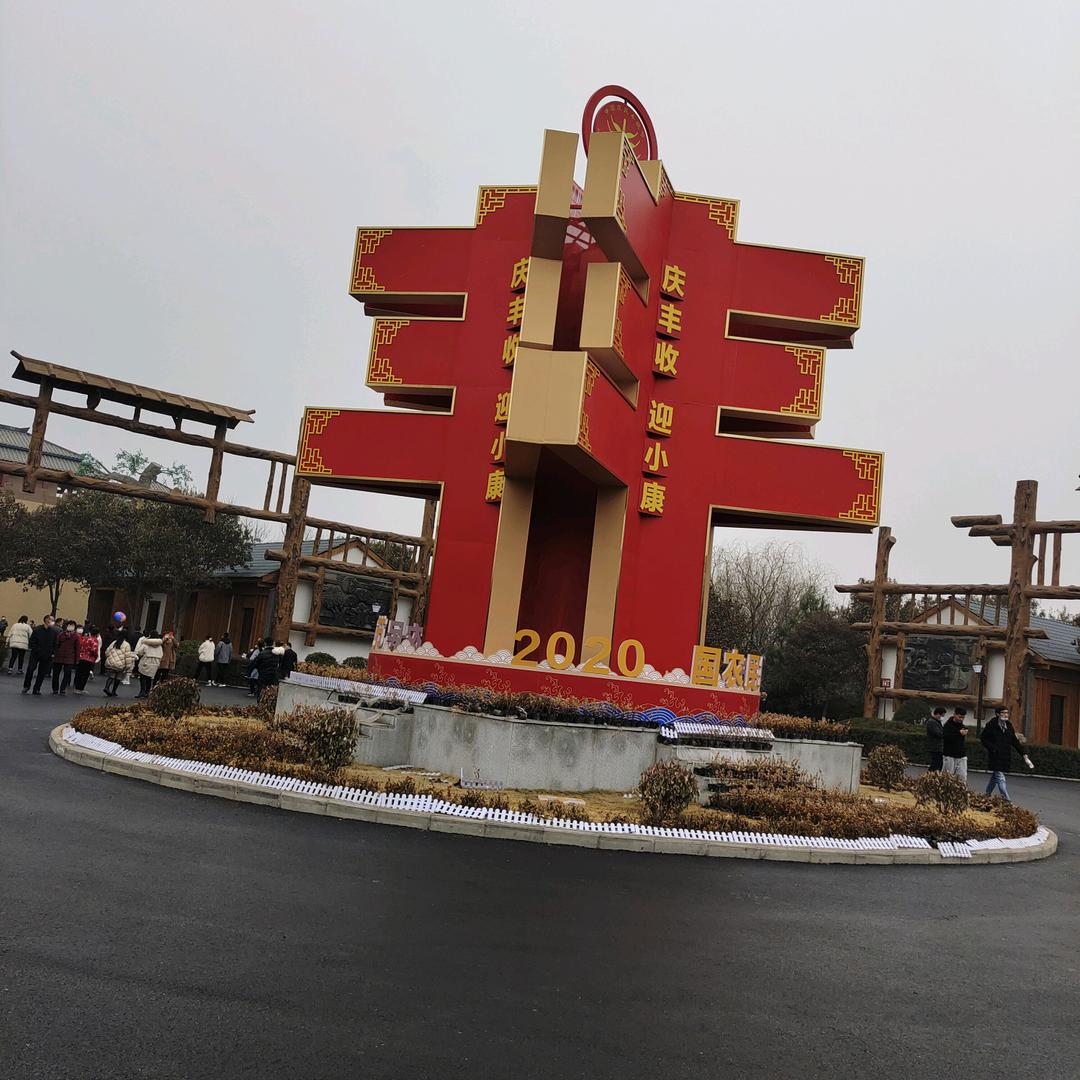 图文