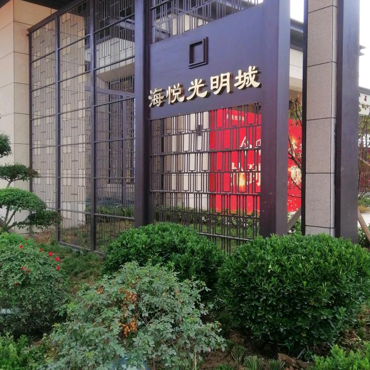 卫士