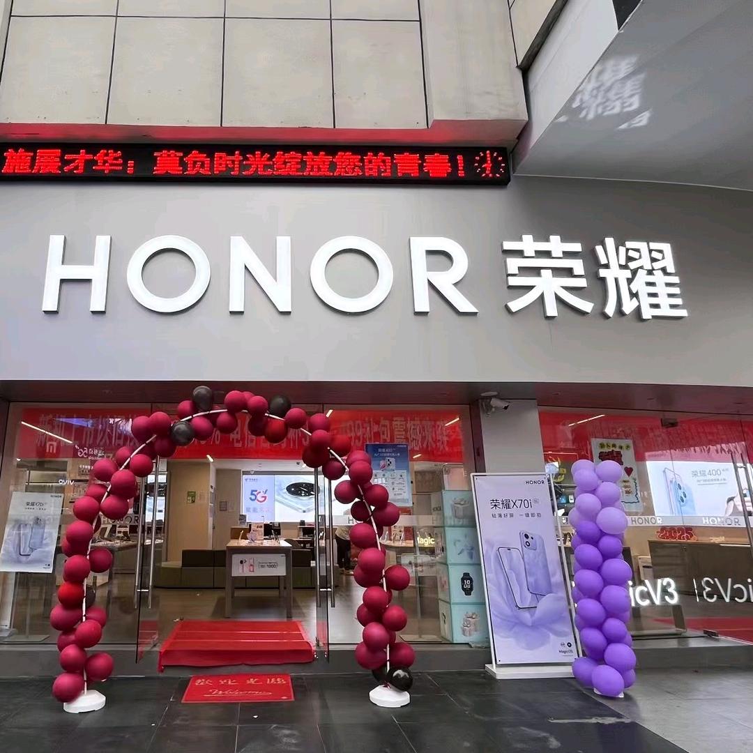 小十字电信荣耀营业厅