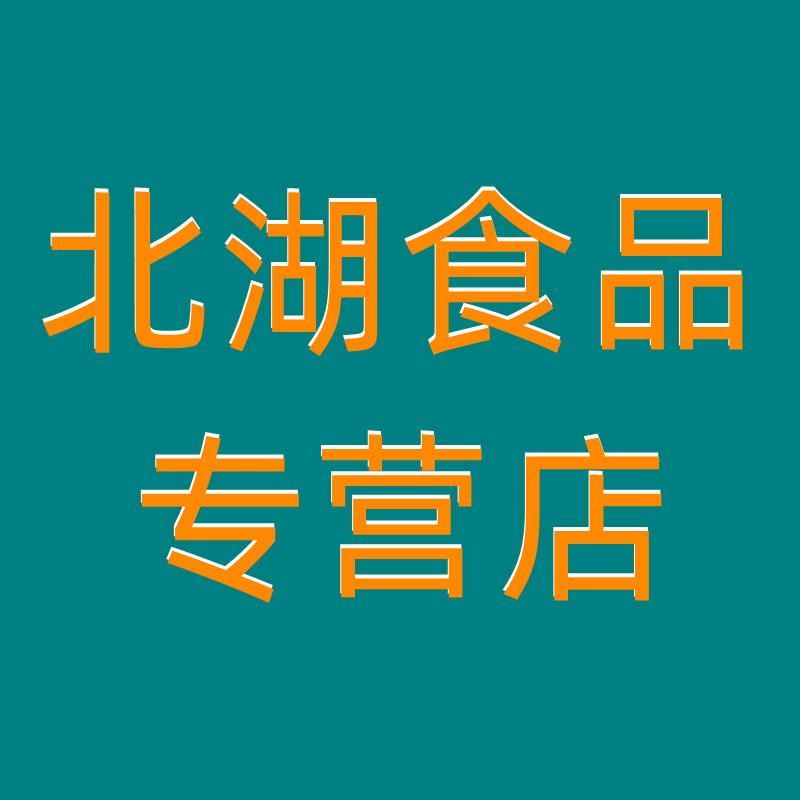 睢县北湖人家电子商务有限公司企业店