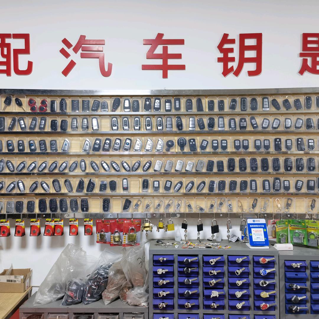 化州开锁换锁配汽车钥匙(化州黄记锁店)