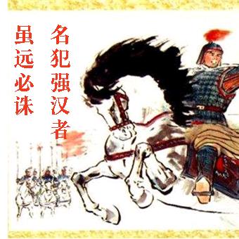谢先军杂谈