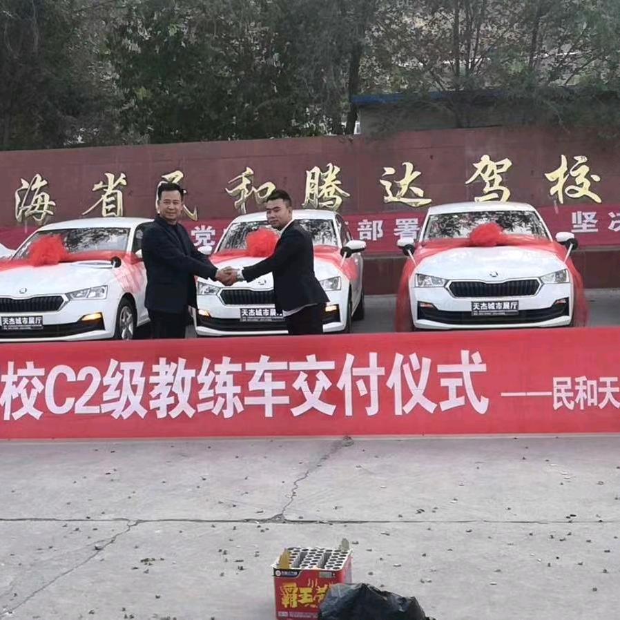 腾达驾校欢迎你