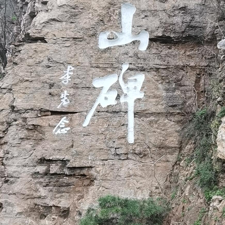 舍～得（忆苦思甜）