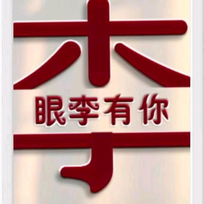荣贵