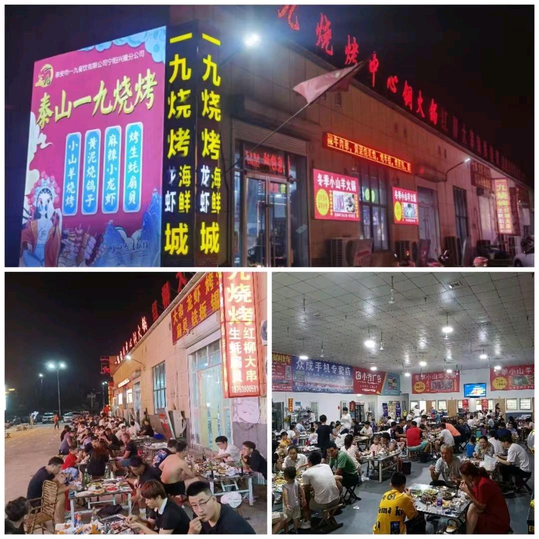 一九烧烤铜火锅官方号
