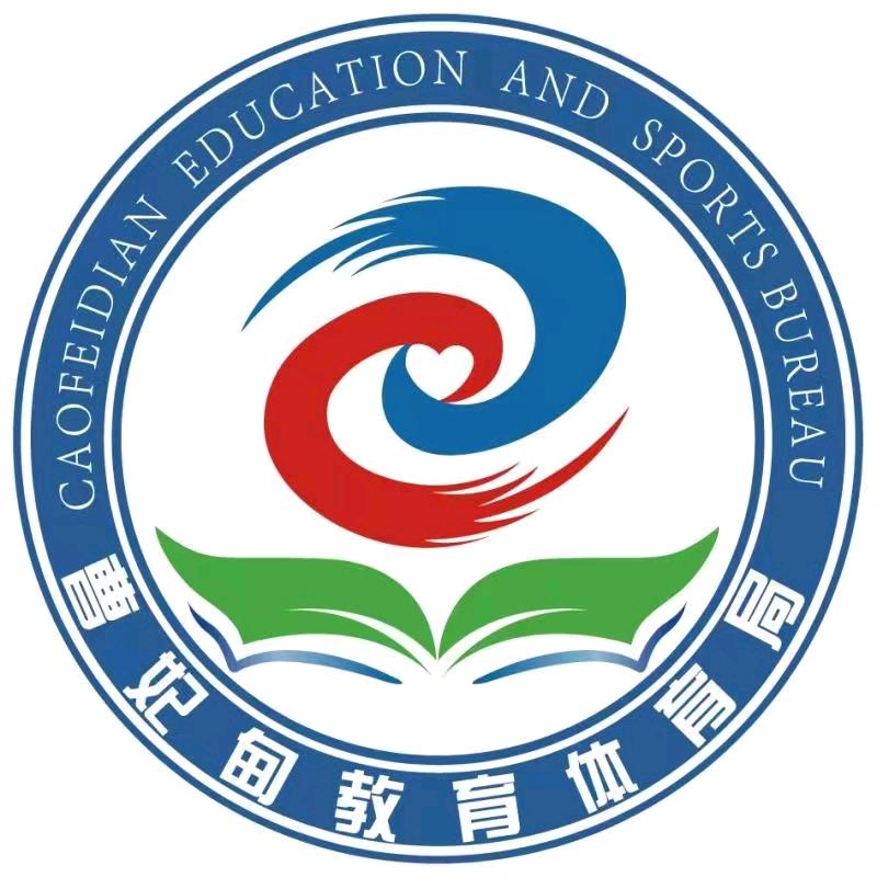 曹妃甸教育体育