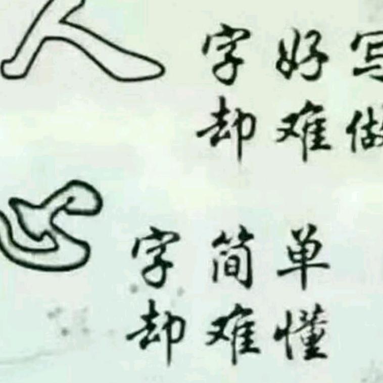 不喜欢酒味       却爱上了醉