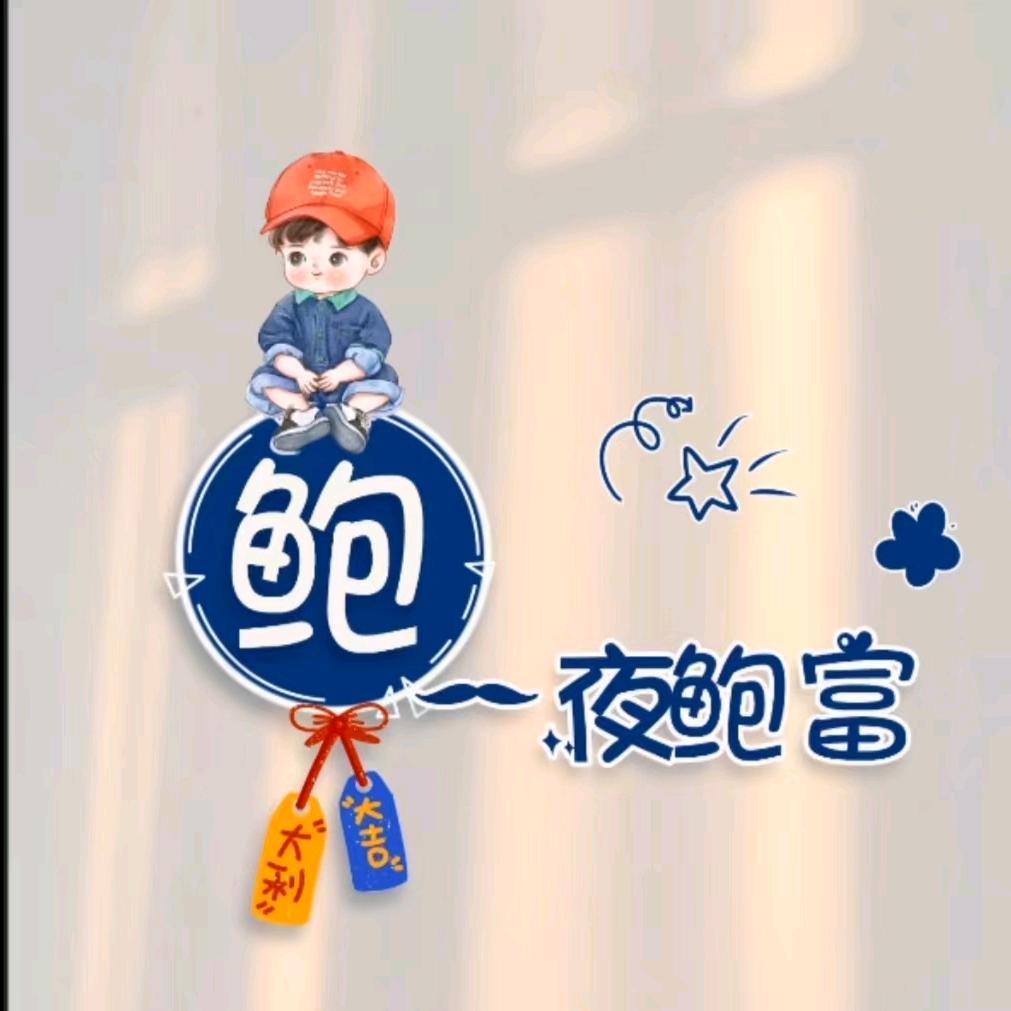 雪小宝