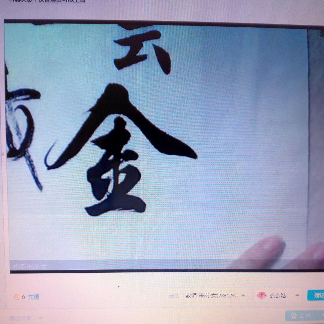 真仁书社规范汉字书写中心