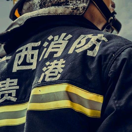 广西贵港消防