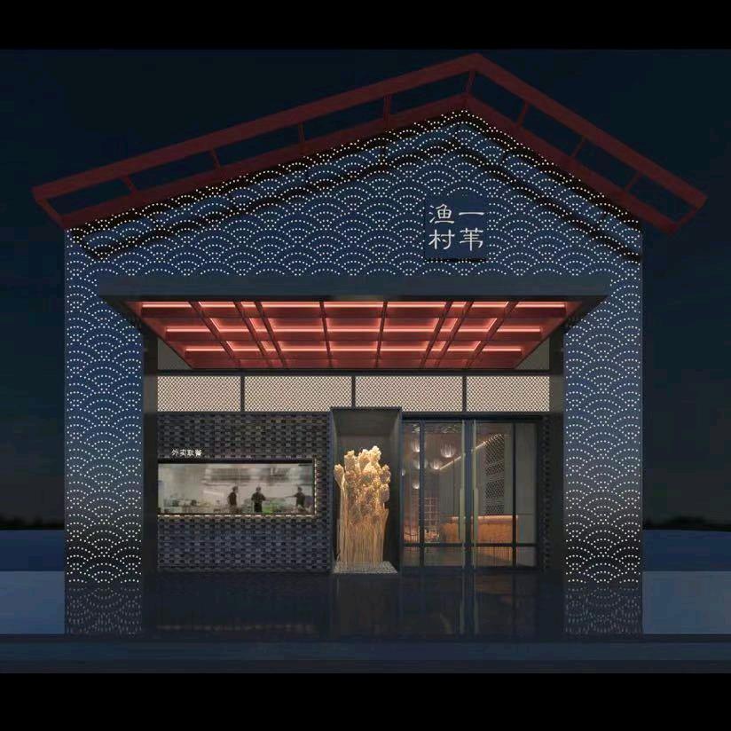 一苇渔村酒店