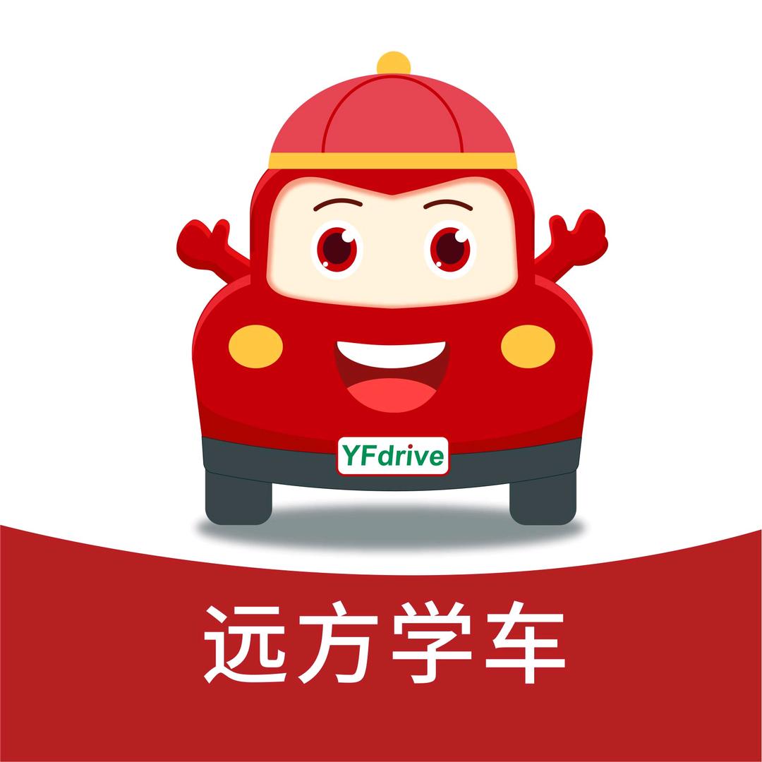 远方学车科目一班主任