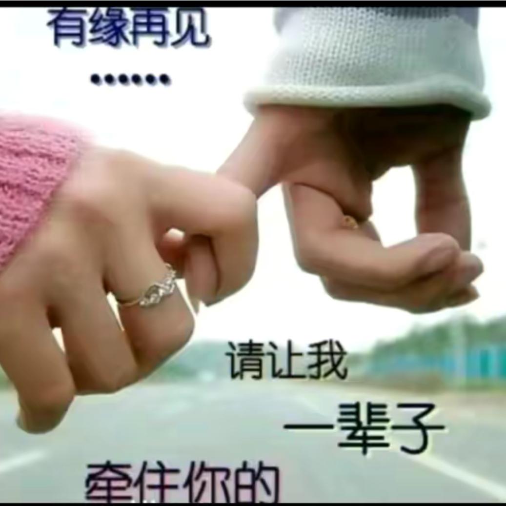 有缘再见