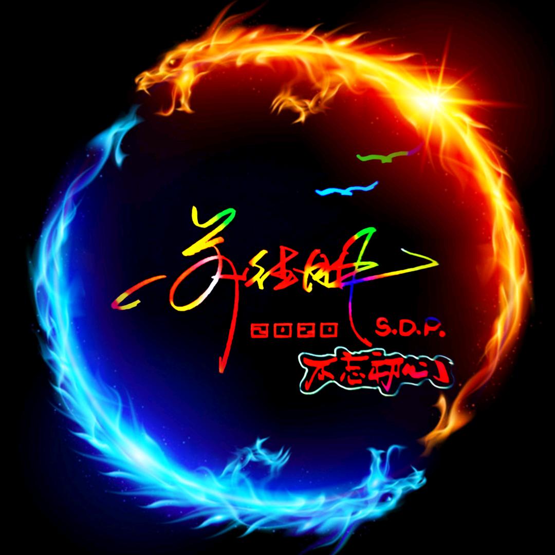 走过青春