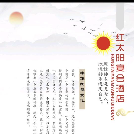 蔺记烧烤！红太阳宴会酒店