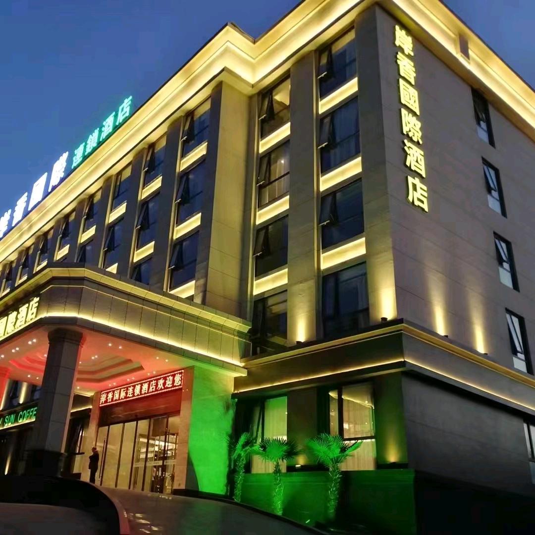 岸香国际连锁酒店