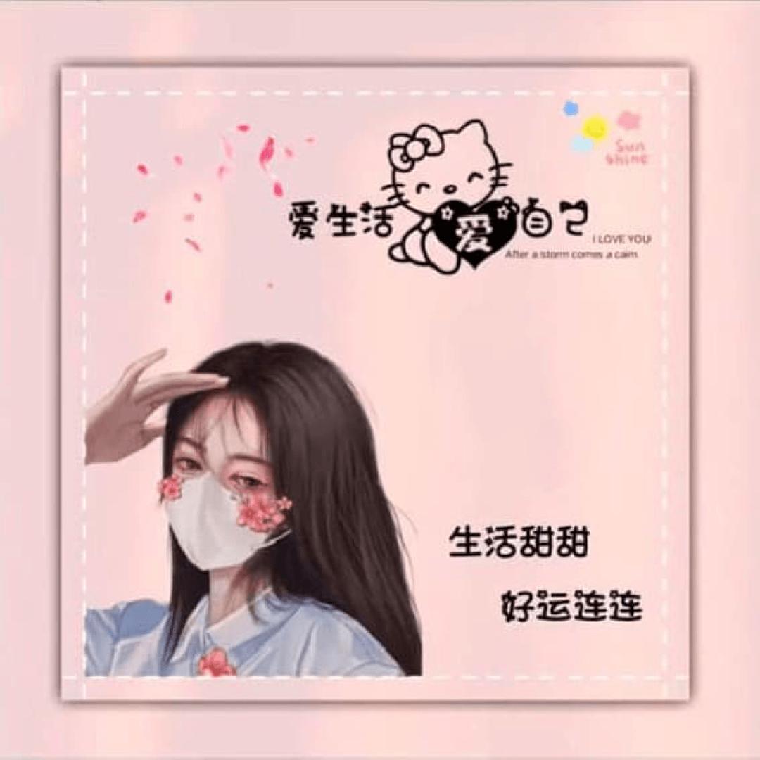 慧