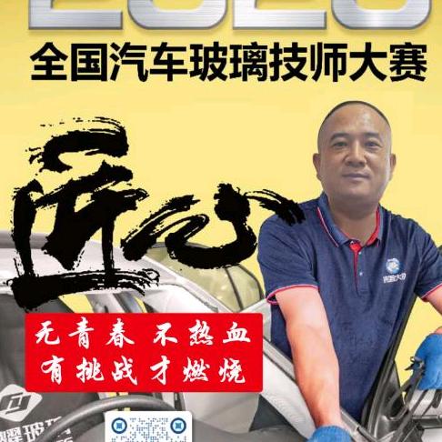 邹平宏磊汽车玻璃店