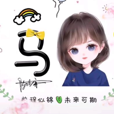 马上有钱花