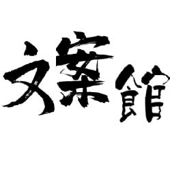 唯一ૢ文案